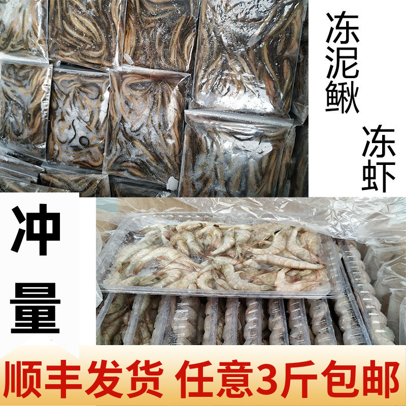 龙鱼魟鱼虎鱼段饲料冻河虾鱼饲料段冰...