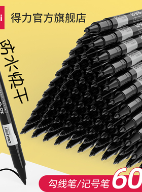 防水记号笔lm-710油性黑色细耐高温不褪色1mm实验室马克笔