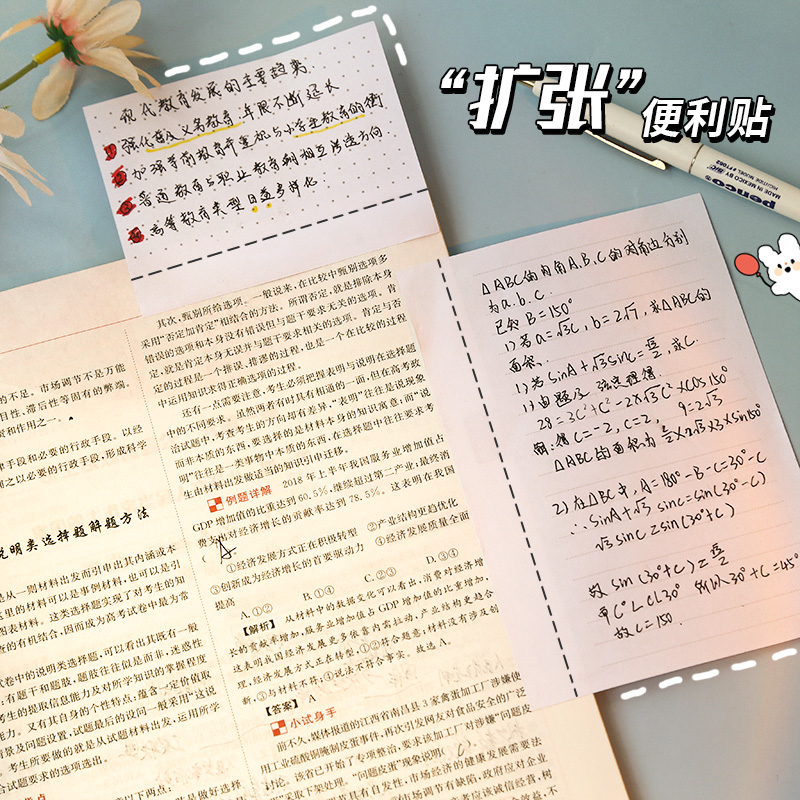 扩张可撕便利贴格子便签纸学生用考研有粘性贴纸小本子高颜值初中小学生专用学习用品笔记拓展补充大尺寸文具属于什么档次？