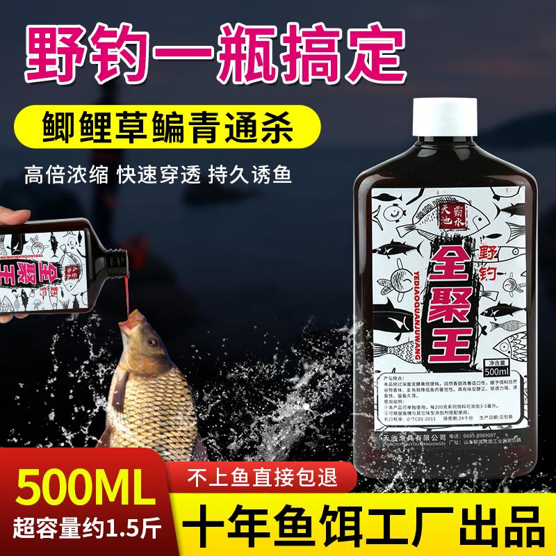 钓鱼小药野钓诱鱼剂果酸千里香大麦红薯膏鲫鱼鲤鱼饵料搭配开口剂