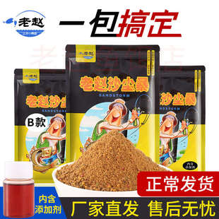 保定老赵沙尘暴鱼饵正宗小黄面黄面面鲤鲫鱼料钓鱼小药打窝料通杀