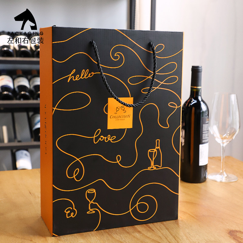 左和右2支红酒包装礼盒黑色纸盒红酒手提袋双支葡萄酒红酒盒空盒