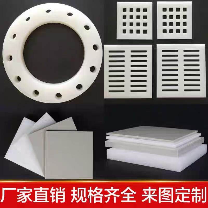 白色PP板蓝色耐磨尼龙板PE板米黄色ABS板黑色POM板尼龙件加工定制