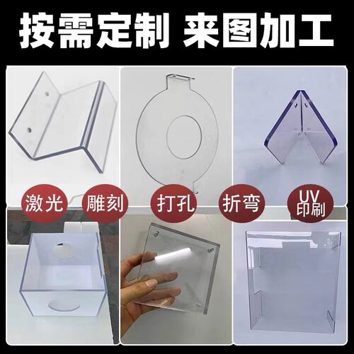 透明PC板有机玻璃板PVC板塑料板高透明亚克力板硬板折弯加工定制