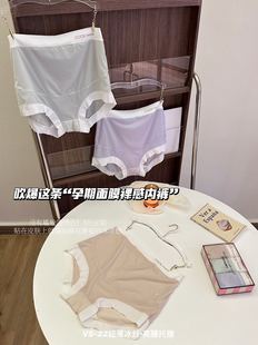 女 女无痕舒适裸感透气三角裤 超薄高腰托腹冰感面膜孕妇内裤 3条装