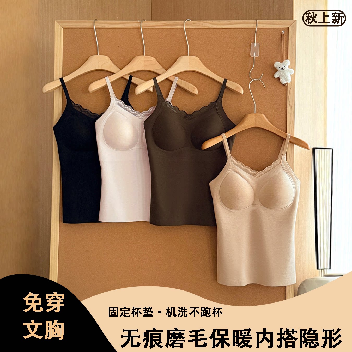 秋冬蕾丝领磨毛无痕保暖吊带背心女固定杯无钢圈美背显瘦内搭外穿