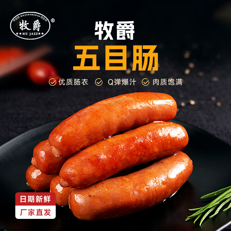 日式五目肠辣味肠台湾一口肠