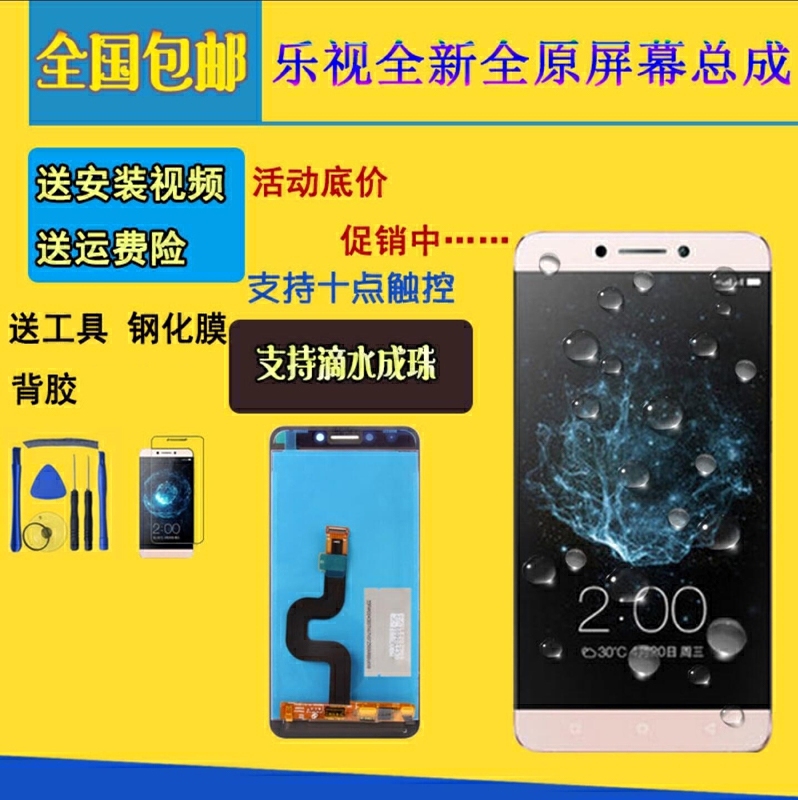 ÀÖÊÓ2 x620 x500 max2 pro3 x820 x720 s3ÊÖ»úX501Òº¾§1SÆÁĻпî