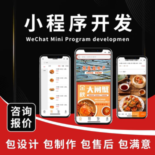 微信小程序开发定制大闸蟹海鲜水果特产会员提货系统商城设计搭建