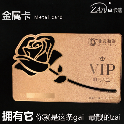 金属磨砂卡贵宾卡会员卡vip卡定制不锈钢名片异形卡片拉丝卡制作