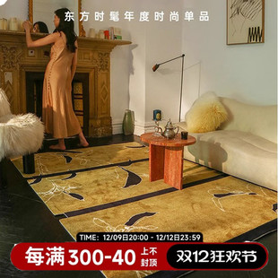 客厅地毯2024新款 复古茶几垫高级卧室床边毯 不规则新中式 美学法式