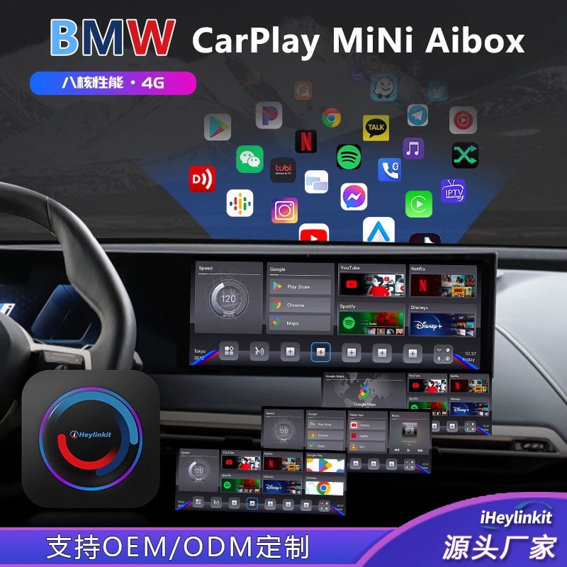 适用于BMW宝马无线CarPlay Ai box车载 安卓系统八核 分享WiFi 汽车用品/电子/清洗/改装 车机互联转换盒 原图主图