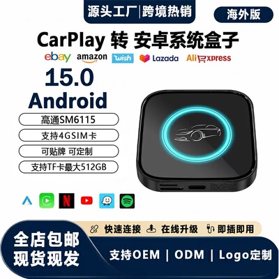 跨境 carplay安卓盒子有线转无线Android车机互联AI盒子Android15