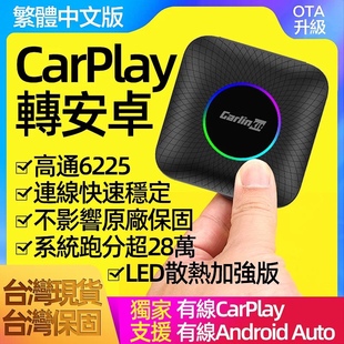 Applepie转安卓模块车载导航智能车机系统 无线carplay盒子aibox