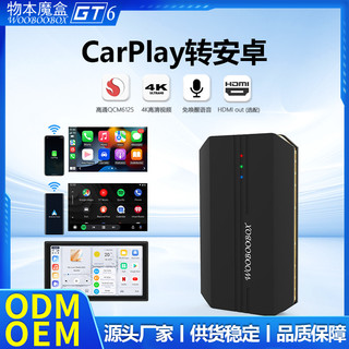 无线carplay互联盒子有线转无线carplay安卓盒子车载投屏安卓auto