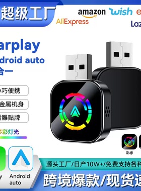 热销有线转无线carplay盒子智能车机互联模块安卓Autocarplay盒子