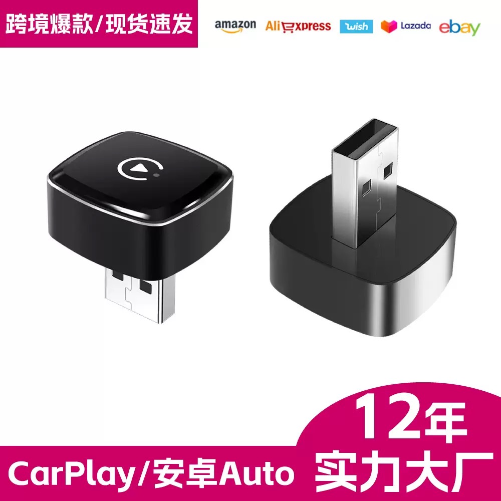 专供跨境卧插式车载无线carplay盒子有线转无线carplay安卓auto