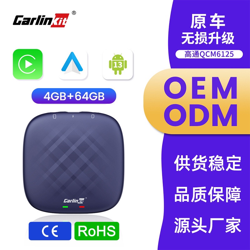 carlinkit无线carplay转安卓盒子车载互联ai box跨境热销OEM/ODM 汽车用品/电子/清洗/改装 车机互联转换盒 原图主图