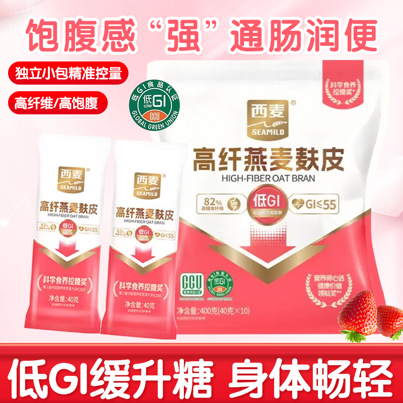 西麦燕麦麸皮独立装高蛋白质无糖精代餐懒人健身速食低gi营养早餐