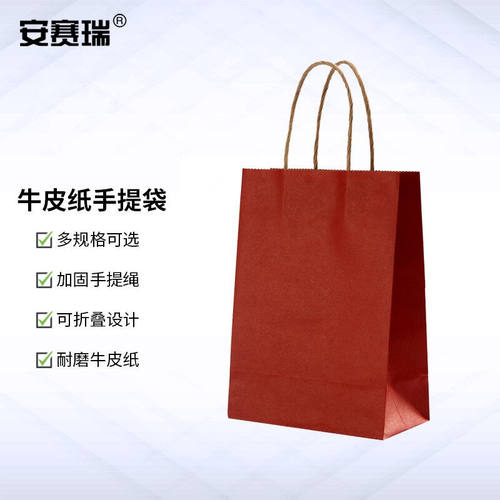 安赛瑞手提牛皮纸袋包装袋礼品袋打包袋伴手礼袋礼物袋酒红色21×