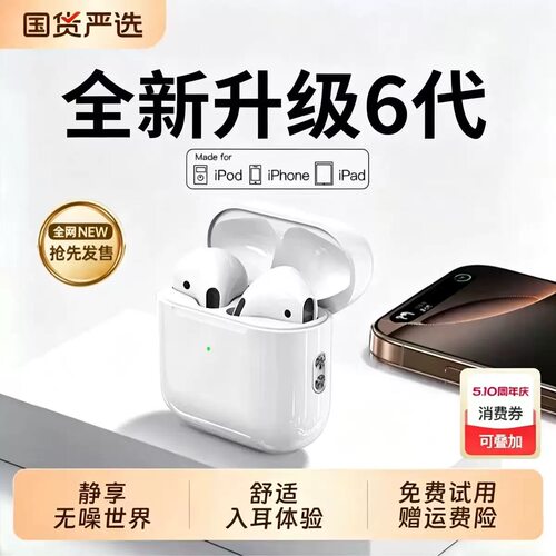 适用苹果IPhone17/16/15/14/promax蓝牙耳机专用无线2026新款降噪