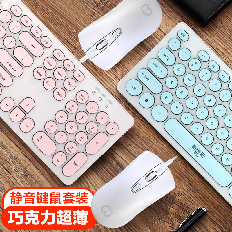 2025新款键鼠套装巧克力发光可爱静音有线键盘鼠标笔记本台式办公