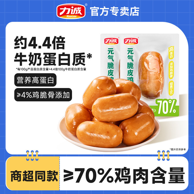 70%鸡肉含量大肉枣脆弹解馋