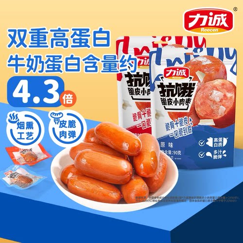 力诚抗饿小肉枣即食香肠脆皮脆骨