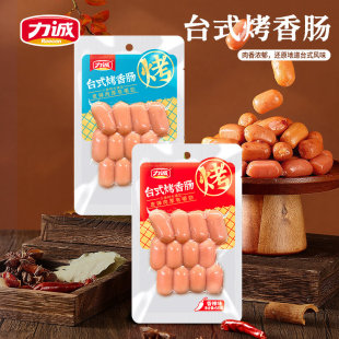 力诚台式香肠400g两袋口味任