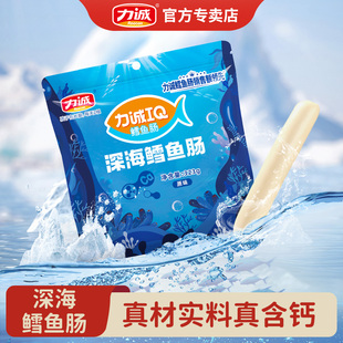 力诚深海鳕鱼肠即食鱼肉肠儿童加钙营养休闲解馋海味小零食