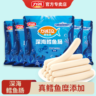 力诚火腿肠深海鳕鱼肠即食鱼肉肠儿童加钙营养休闲解馋海味小零食