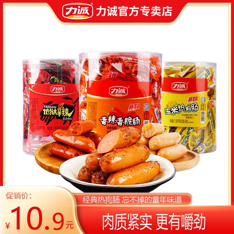 力诚香辣香脆玉米热狗肠即食台式香肠火腿烤肠整箱批发办公室零食_力诚隆祥专卖店_粮油调味/速食/干货/烘焙-第3张图片-提都小院
