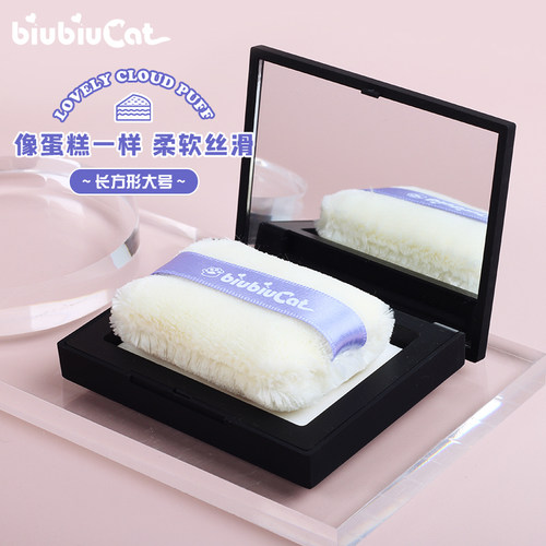 biubiucat带盒定妆毛绒粉扑