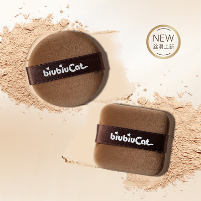 超柔滑弹力短绒百搭粉饼粉扑