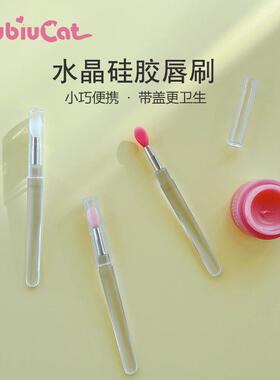硅胶唇刷带盖防尘唇膜刷