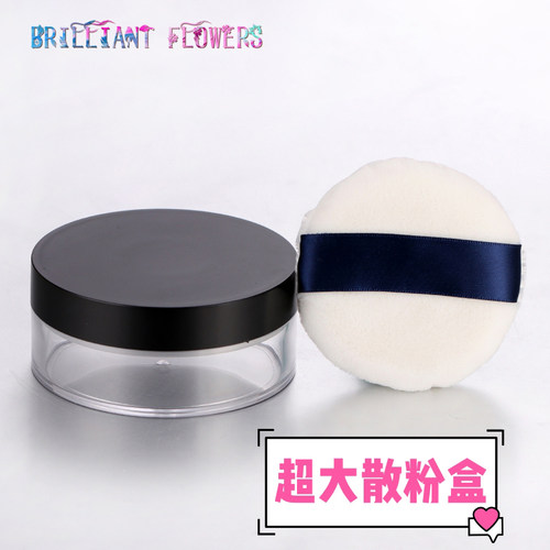 定妆分装盒高档粉扑便携