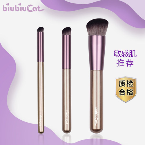 巨软葡萄粉底黑眼圈圆头化妆