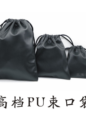pu皮质束口袋首饰抽绳收纳袋