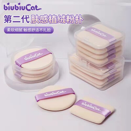 biubiucat肤感超薄kvd植绒粉饼