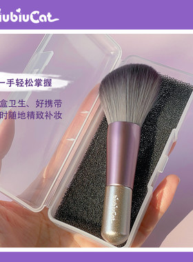 便携多功能散粉刷送收纳盒