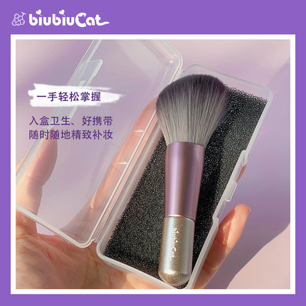 biubiucat送收纳盒定妆粉饼修容腮红多功能化妆刷套装便携散粉刷