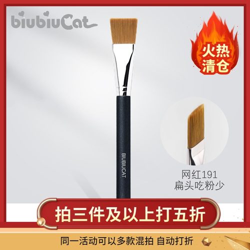 超薄不吃粉舌型粉底液扁头