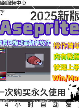 Aseprite 免steam v1.3.11 PC中文电脑单机像素画软件 包更新