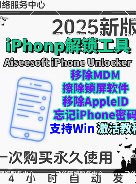 新版Aiseesoft iPhone Unlocker iOS苹果解锁软件工具 移除MDM