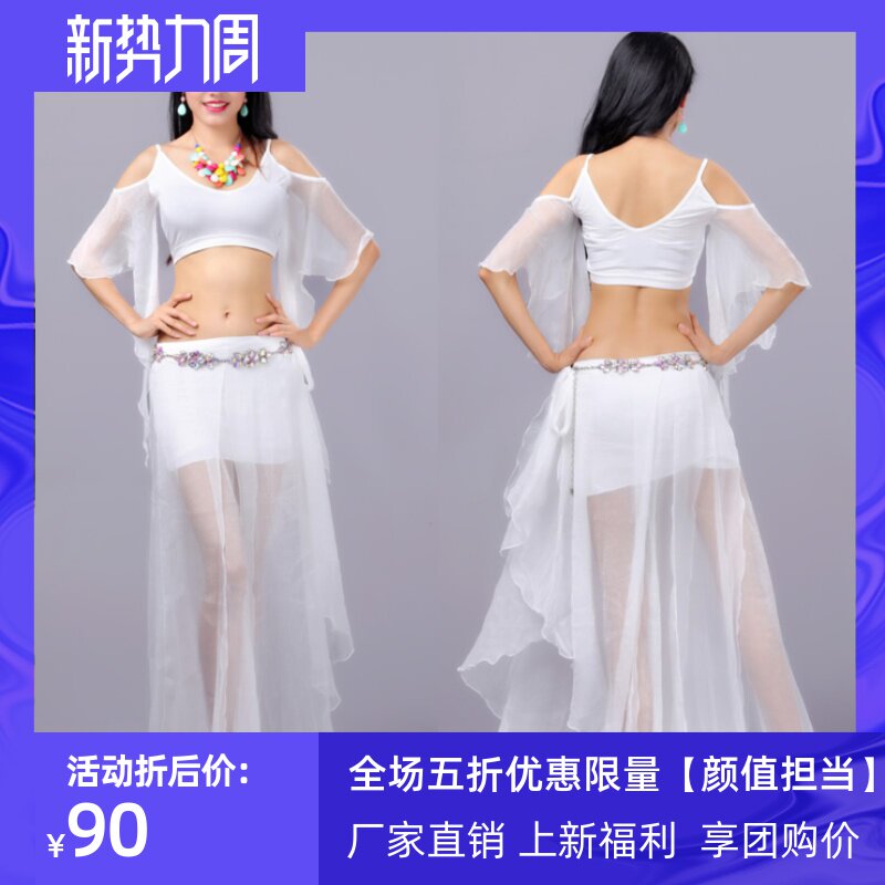 肚皮舞2020新款套装夏季练功服东方舞蹈演出服仙女服装女性感舞蹈在类目 运动/瑜伽/健身/球迷用品, 舞蹈/健美操/体操, 肚皮舞, 肚皮舞套装(演出服)中 - 来自Buy2taobao.com提供专业的淘宝代购服务