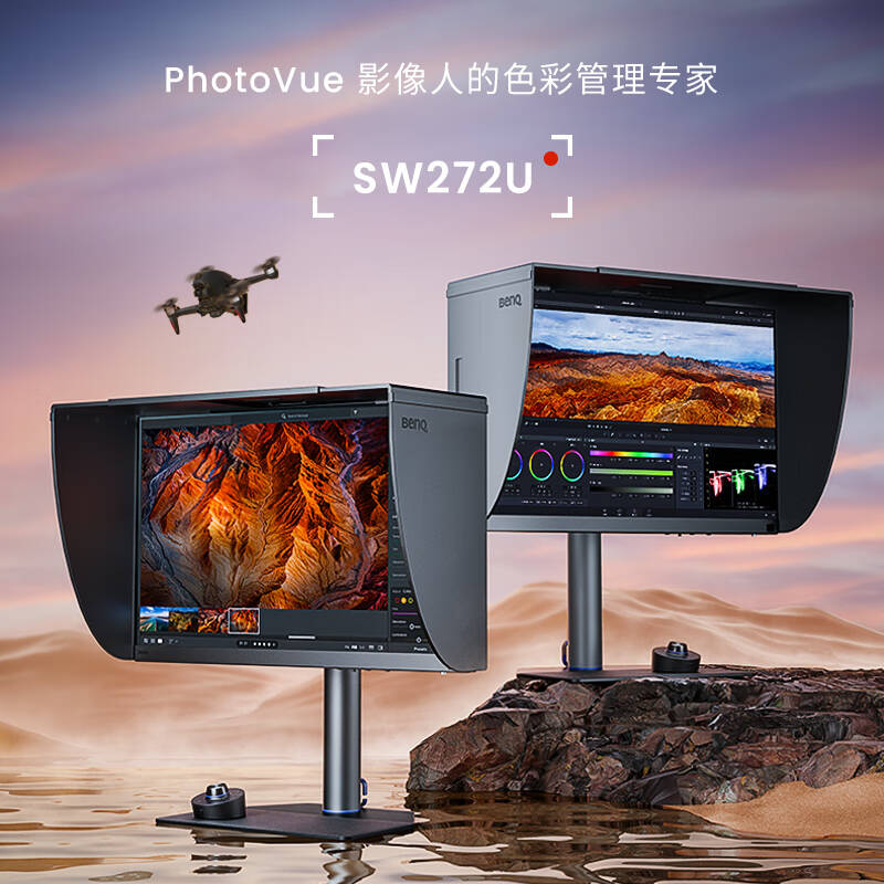 明基(BenQ) SW272U 27英寸4K10bit广色域 专业摄影修图电脑显示器