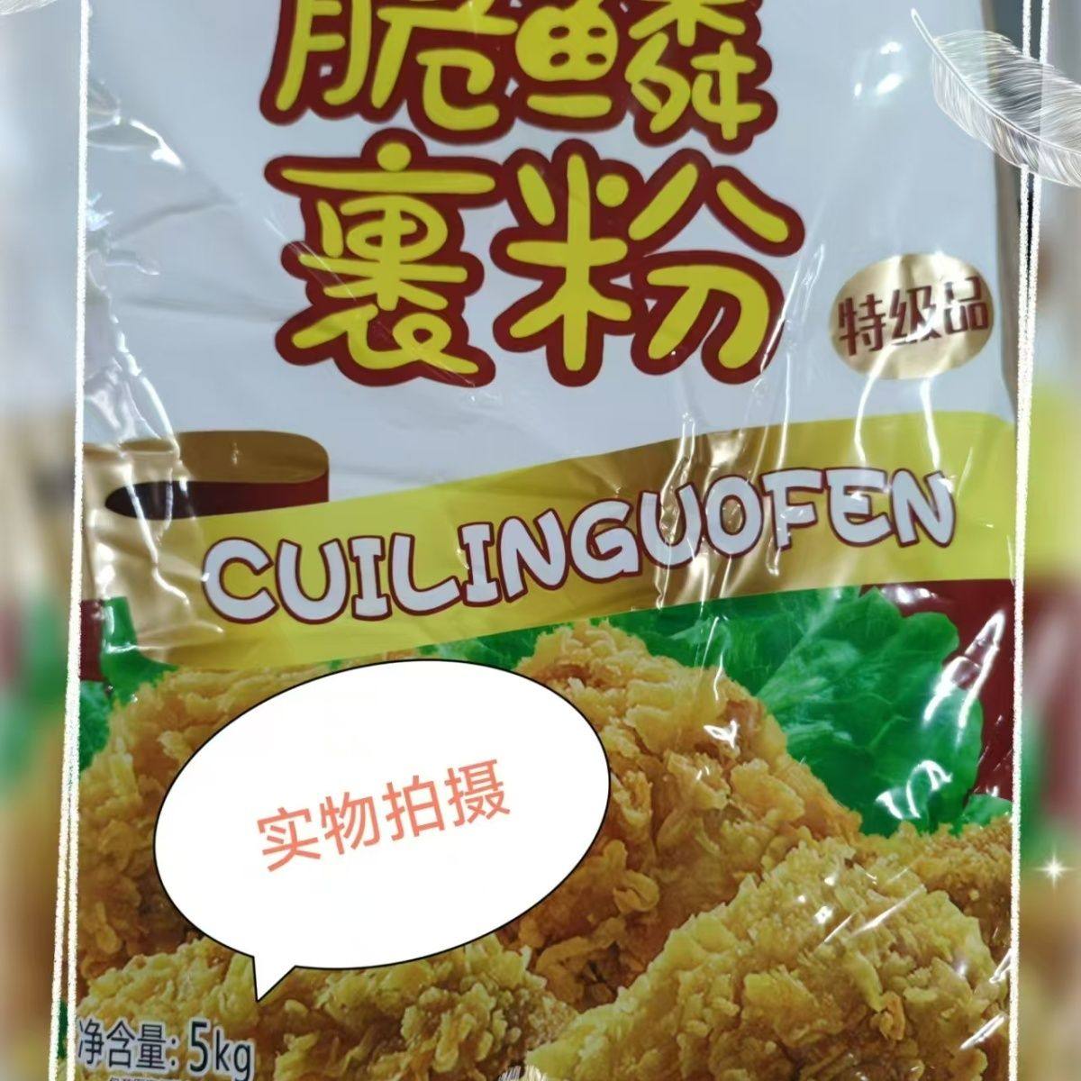 加多多特级品脆鳞裹粉炸鸡裹粉炸鸡包裹粉汉堡店炸鸡裹粉大包装