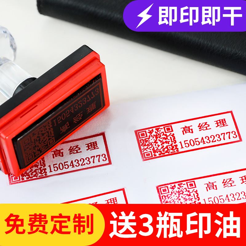 定做二维码刻字自动按压式姓名