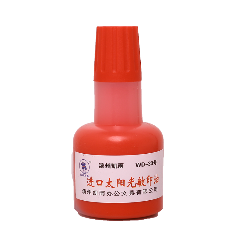 进口太阳牌光敏印油公章财务章
