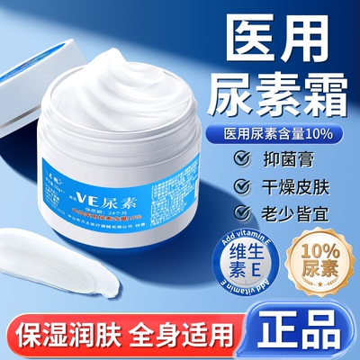 10%尿素护手霜医用维e正品老牌子